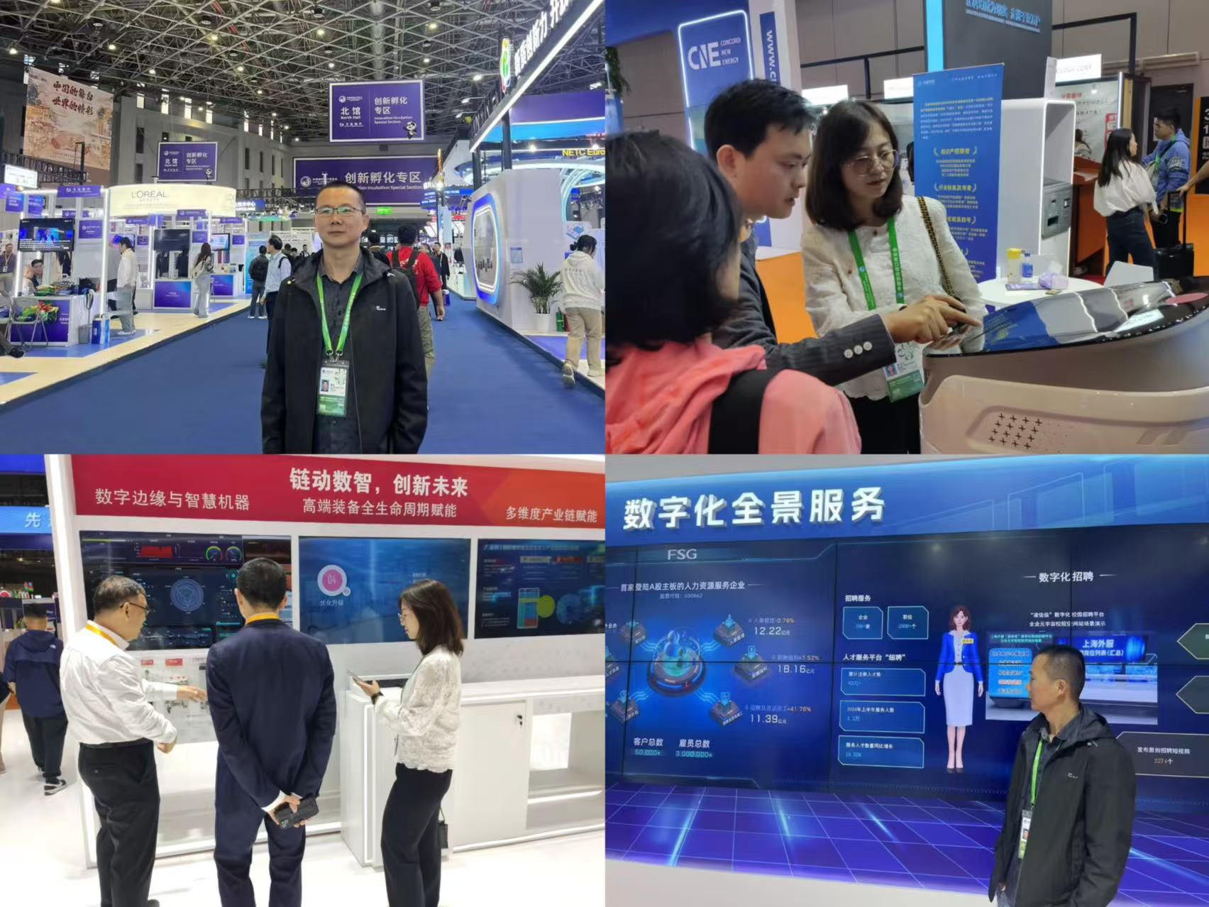 1731379200162149.jpg 进博2.jpg