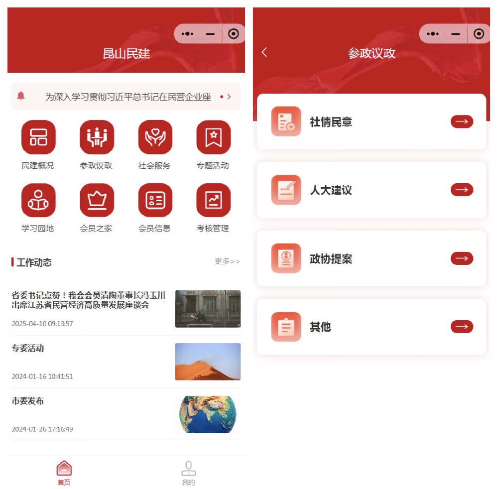 民建1.jpg